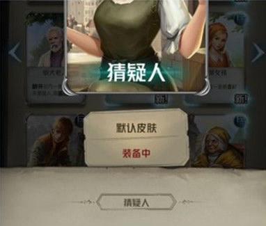 1574669631207336.png 狼人对决猜疑人如何使用?狼人对决猜疑人使用技巧攻略