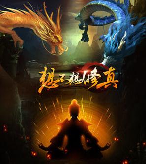 想不想修真千年虫草种子如何获取?千年虫草种子获取方法介绍