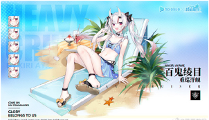 1577182997251892.png 碧蓝航线联动舰船泳装皮肤是什么样的?舰船泳装皮肤效果图分享