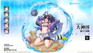 1577183002266204.png 碧蓝航线联动舰船泳装皮肤是什么样的?舰船泳装皮肤效果图分享