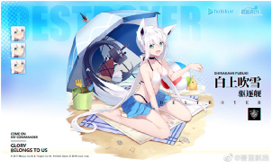 1577183007770446.png 碧蓝航线联动舰船泳装皮肤是什么样的?舰船泳装皮肤效果图分享