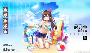 1577183012573791.png 碧蓝航线联动舰船泳装皮肤是什么样的?舰船泳装皮肤效果图分享