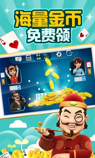 微乐斗地主正式版