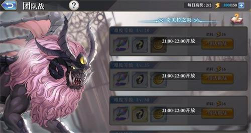 启源女神团队战进阶怎么玩?启源女神团队战进阶玩法技巧攻略