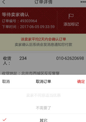 1575255152751281.png 孔夫子旧书网如何取消订单?取消订单流程介绍