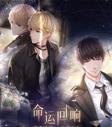 恋与制作人二周年主线羁绊如何获取?二周年主线羁绊获取方法介绍