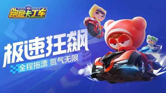 跑跑卡丁车感恩节第一天任务怎么完成?跑跑卡丁车感恩节第一天任务玩法