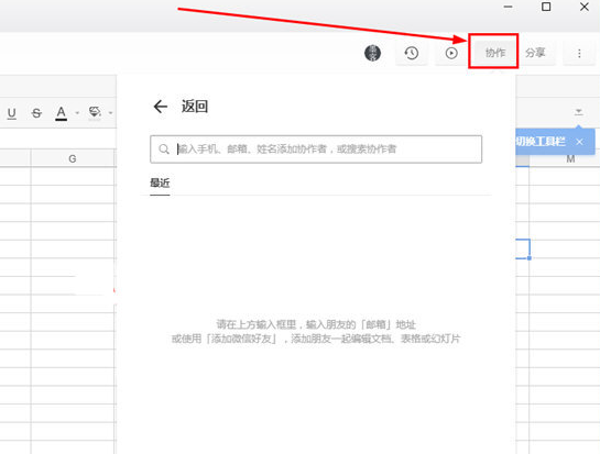 1575271709693084.png 石墨文档怎么加好友?添加联系人方法一览