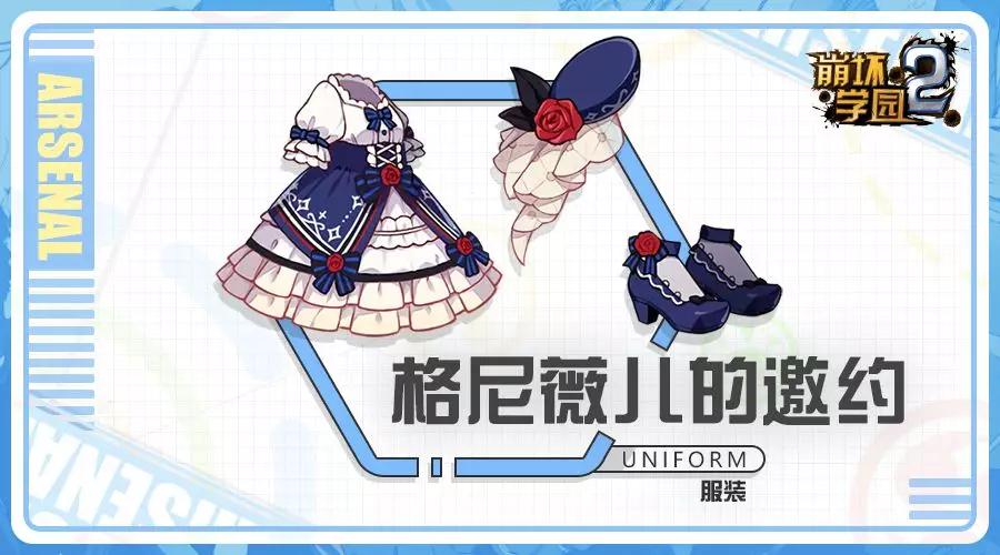 崩坏学园2格尼薇儿的邀约好用吗?格尼薇儿的邀约效果介绍