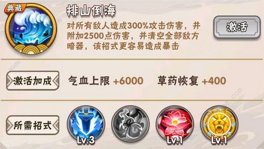 暴走大侠典藏招式如何激活?典藏招式激活方式攻略