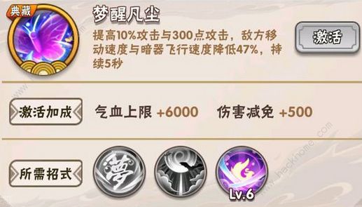 暴走大侠典藏招式如何激活?典藏招式激活方式攻略