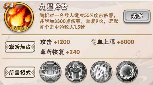 暴走大侠典藏招式如何激活?典藏招式激活方式攻略