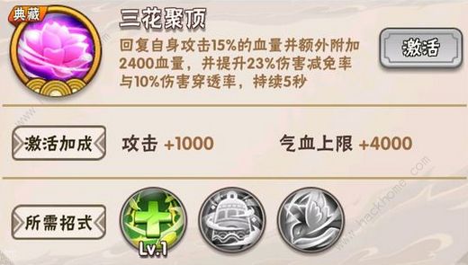 暴走大侠典藏招式如何激活?典藏招式激活方式攻略