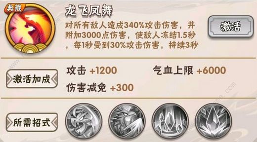 暴走大侠典藏招式如何激活?典藏招式激活方式攻略