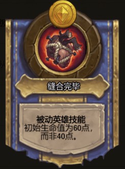 炉石传说酒馆战棋帕奇维克怎么玩?帕奇维克玩法介绍