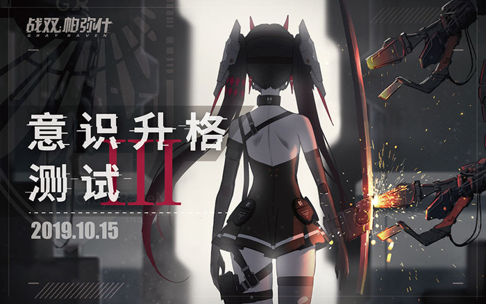 战双帕弥什暗能异火流光体系怎么玩?暗能异火流光体系玩法技巧攻略