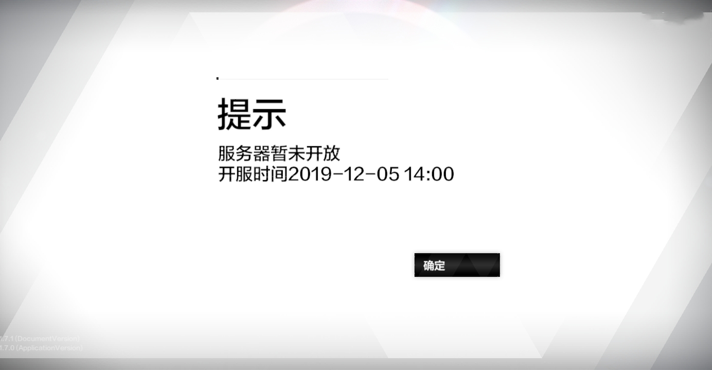 战双帕弥什一万黑卡会回收吗-战双帕弥什紧急停服事故详解 战双帕弥什一万黑卡会回收吗-战双帕弥什紧急停服事故详解