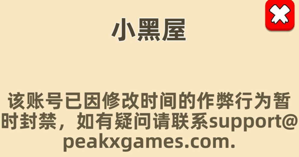 1575600261849121.png 我功夫特牛作弊怎么解禁?小黑屋解禁方法一览