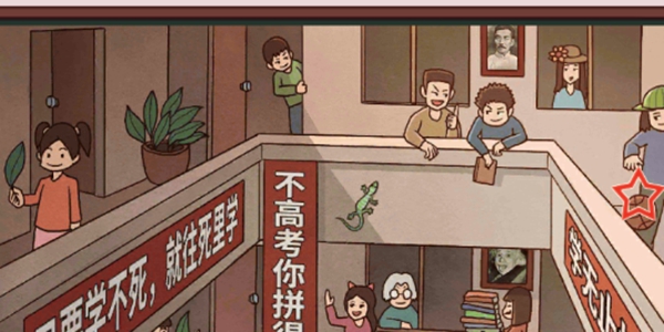 《中国式班主任》第二十四关图文怎么过_全关卡通关攻略分享