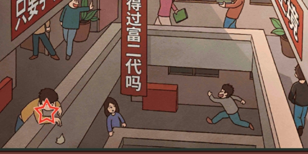 《中国式班主任》第二十四关图文怎么过_全关卡通关攻略分享