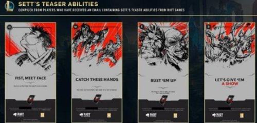 英雄联盟新英雄赛特技能属性怎么样?赛特技能技能属性解析介绍