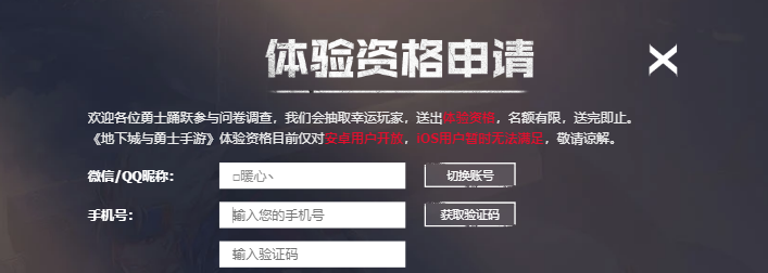 1575881871953247.png DNF体验服资格如何获取?DNF体验服资格获取方法教程