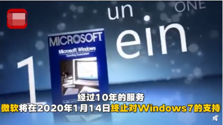 Windows7终止支持以后还能用吗？Windows7终止支持影响介绍