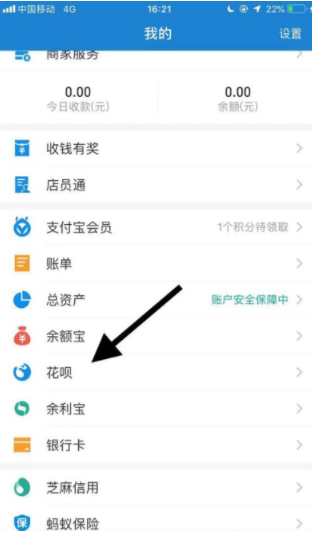 1575963239145599.png 花呗还款语言能换成其他人吗?花呗还款语言切换方法介绍