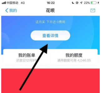 1575963244463592.png 花呗还款语言能换成其他人吗?花呗还款语言切换方法介绍