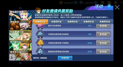 原力守护者新赛季活动内容有哪些?原力守护者新赛季活动介绍