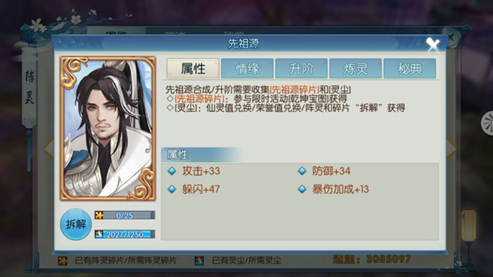 诛仙新橙色阵灵逐霜大佬先祖源如何获取?逐霜大佬先祖源获取方法介绍