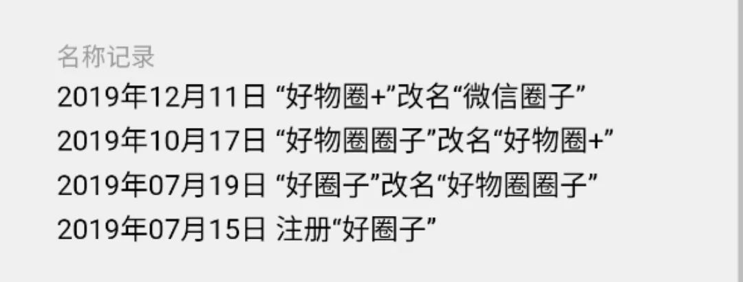 微信圈子是什么软件？微信圈子功能及特色一览