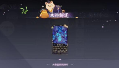 阴阳师百闻牌墨染卡如何获取？墨染卡获取方法介绍