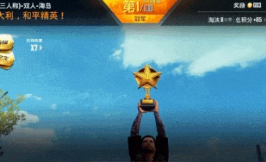 和平精英空投金色奖杯如何获取？空投金色奖杯获取方法介绍