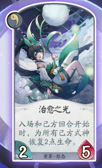 阴阳师百闻牌萤草怎么搭配阵容-萤草卡牌效果阵容搭配一览