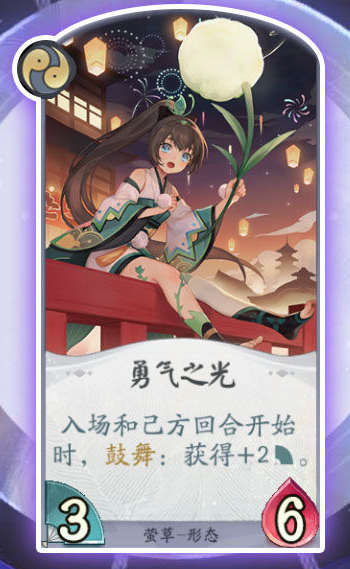 阴阳师百闻牌萤草怎么搭配阵容-萤草卡牌效果阵容搭配一览