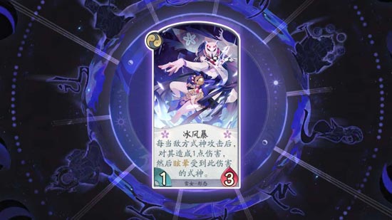阴阳师秘闻之间第一章第1关通关攻略