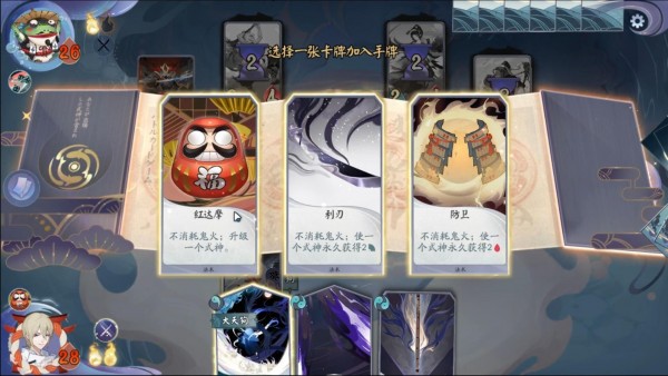 阴阳师百闻牌秘闻之间第五章第5关第2战攻略-秘闻之间第五章第5关第2战怎么打