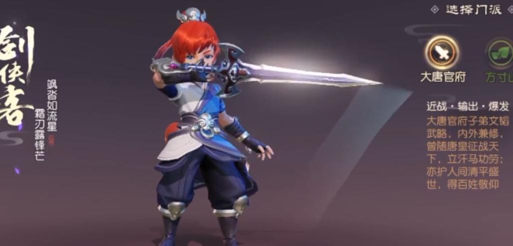 梦幻西游三维版门派怎么选-梦幻西游三维版职业推荐攻略