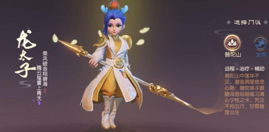 梦幻西游三维版门派怎么选-梦幻西游三维版职业推荐攻略