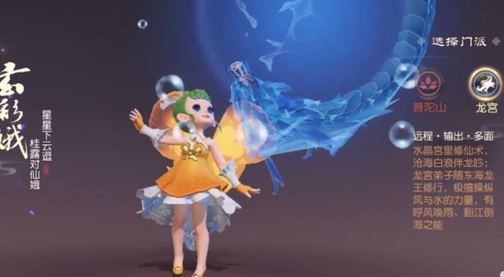 梦幻西游三维版门派怎么选-梦幻西游三维版职业推荐攻略
