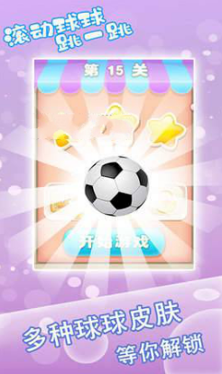 1576806206145874.png 滚动球球跳一跳