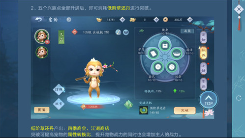 1576833946168853.png 新笑傲江湖夭桃桃如何获取-宠物夭桃桃技能属性获取方式分享