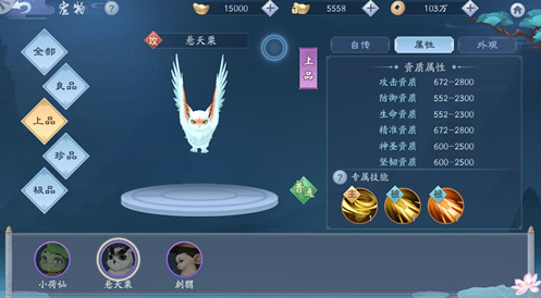 1576835046932403.png 新笑傲江湖悬天栗如何获取-宠物悬天栗技能属性获取方式分享