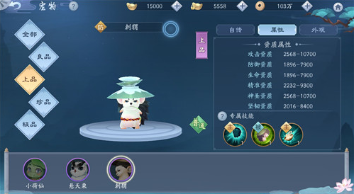 1576835204627288.png 新笑傲江湖刺猬如何获取-宠物刺猬技能属性获取方式分享