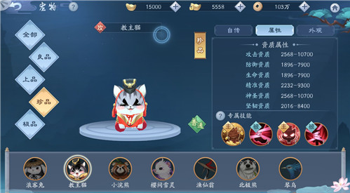 1576835543752227.png 新笑傲江湖教主猫如何获取-宠物教主猫技能属性获取方式分享