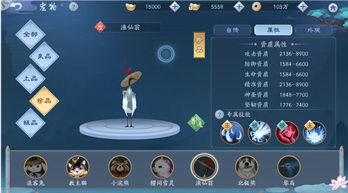 1576987993710906.png 新笑傲江湖渔仙翁如何获取-宠物渔仙翁技能属性获取方式分享