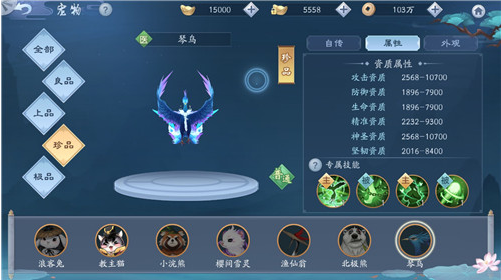 1576988429980438.png 新笑傲江湖琴鸟如何获取-宠物琴鸟技能属性获取方式分享