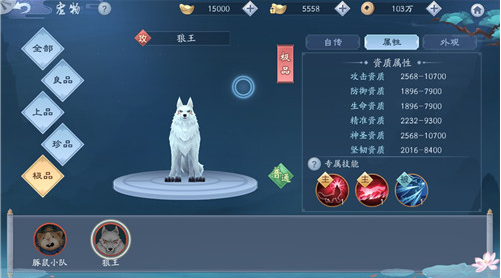 1576988663130767.png 新笑傲江湖狼王如何获取-宠物狼王技能属性获取方式分享