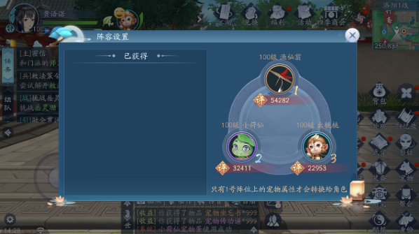 1576989519358917.png 新笑傲江湖手游宠物图鉴汇总-新笑傲江湖宠物系统介绍